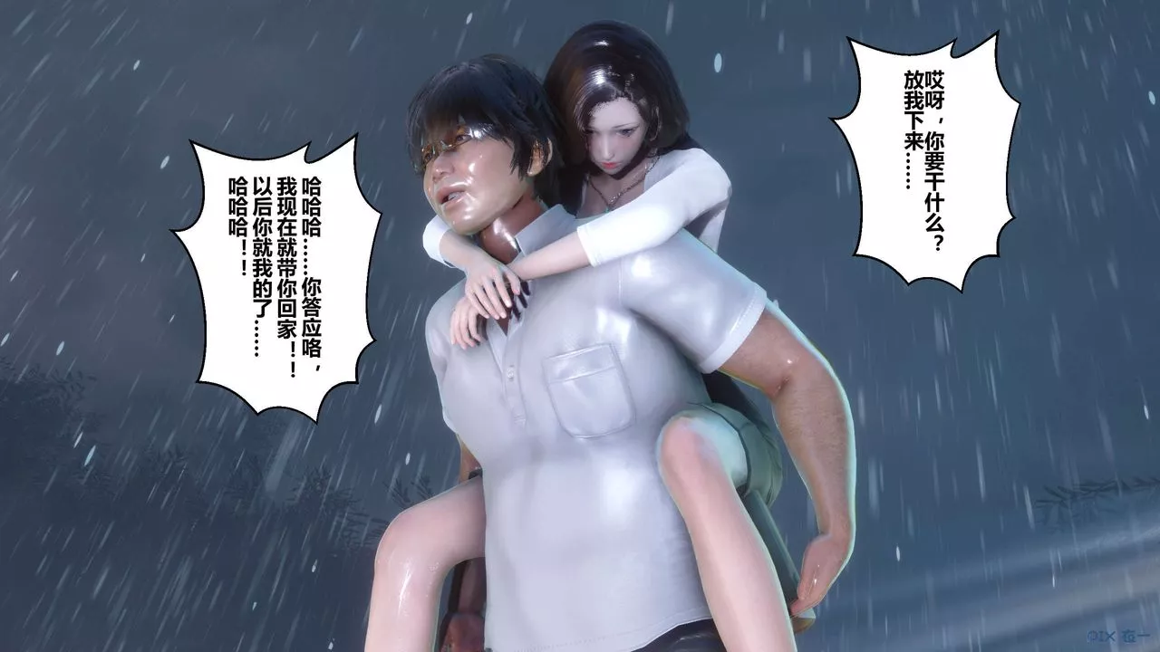 [3D]秘密高清無碼版第29話
