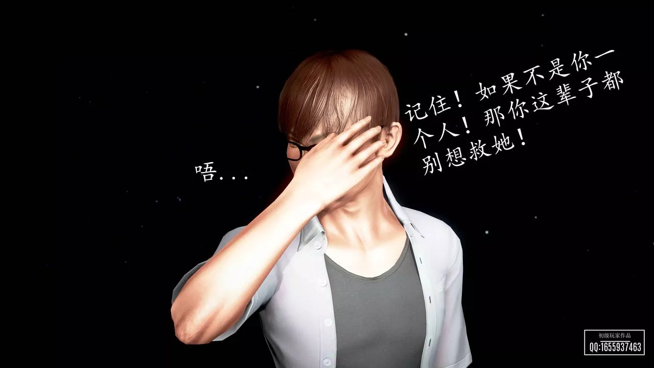 [3D]魔域人间-第31话 - 图片 7