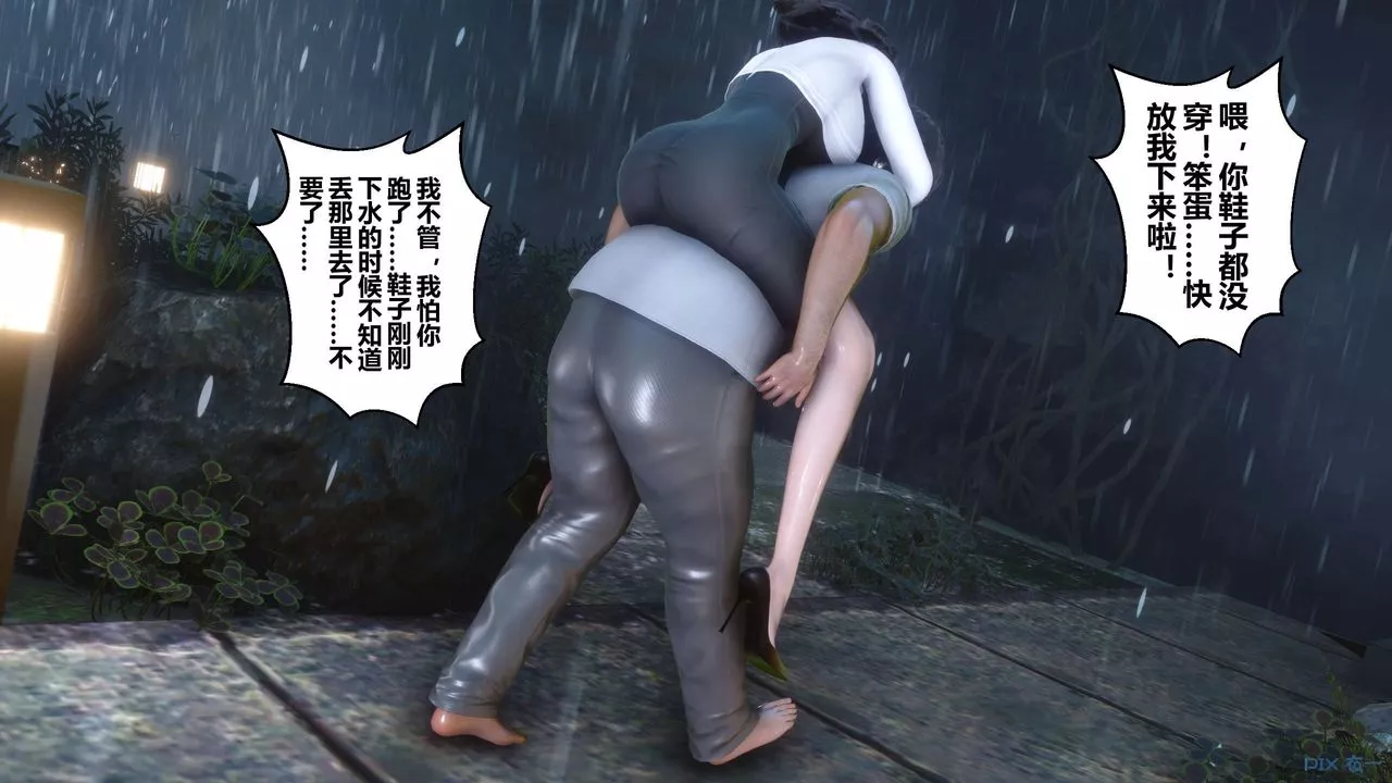 [3D]秘密高清无码版-第29话 - 图片 128