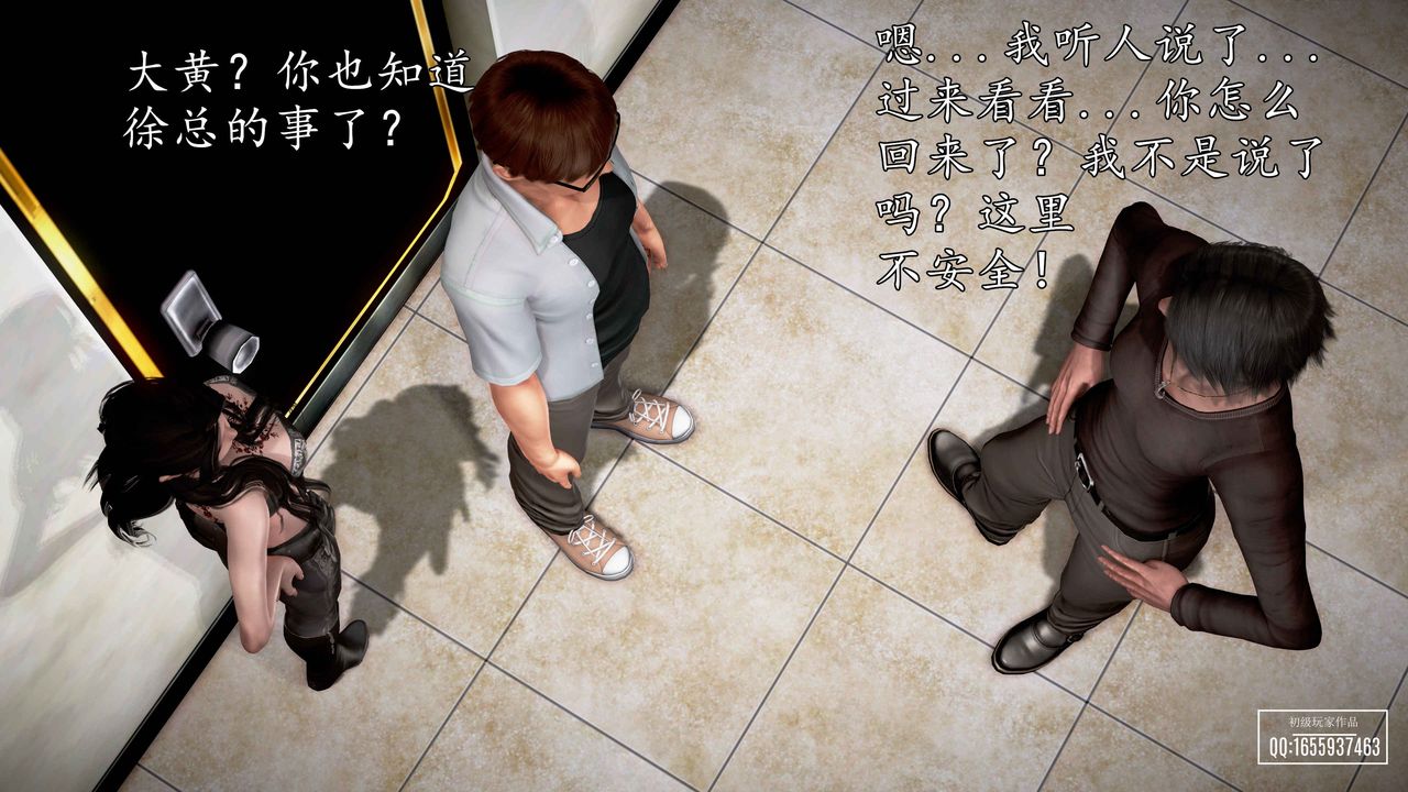 [3D]魔域人间第31话