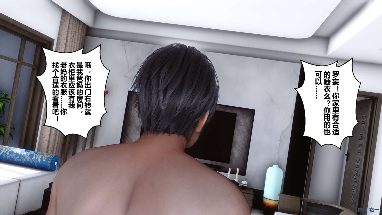 [3D]秘密高清无码版第29话