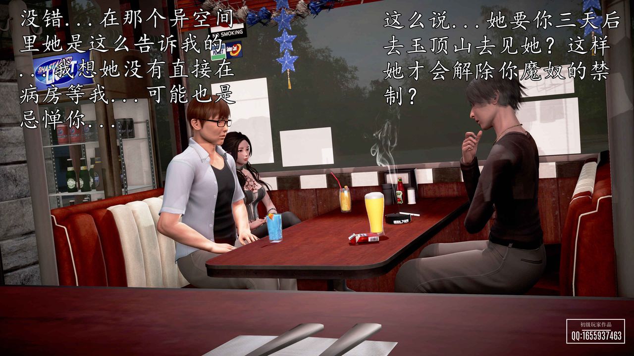 [3D]魔域人间第31话