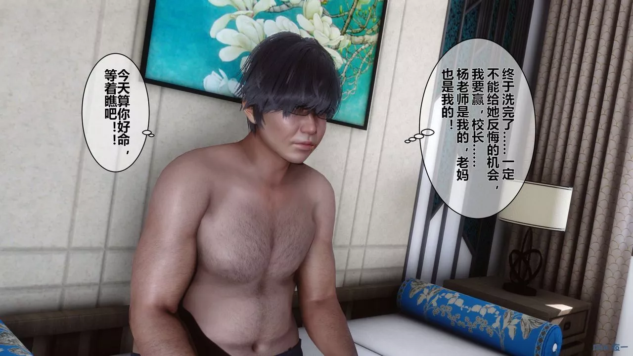 [3D]秘密高清无码版-第29话 - 图片 135