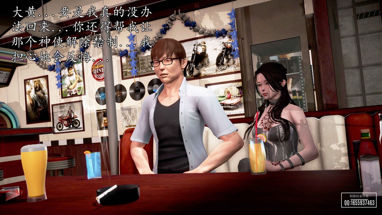 [3D]魔域人间第31话