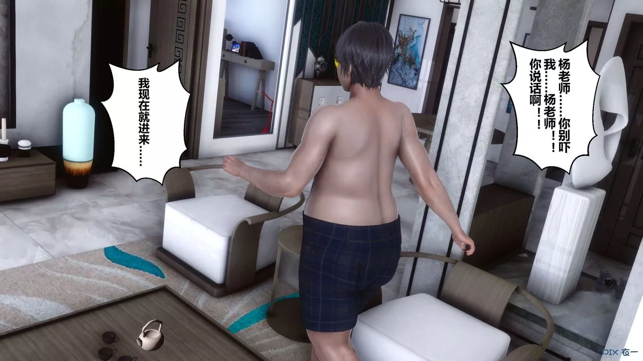 [3D]秘密高清无码版-第29话 - 图片 140