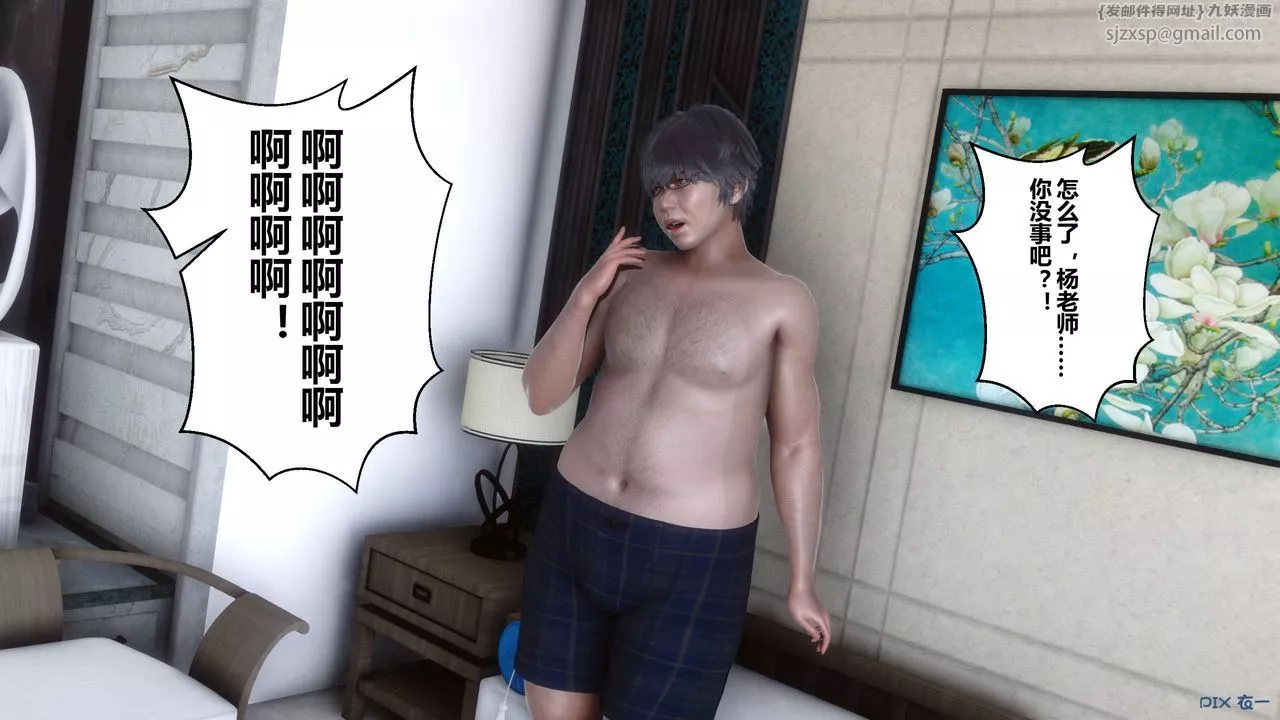 [3D]秘密高清无码版-第29话 - 图片 139