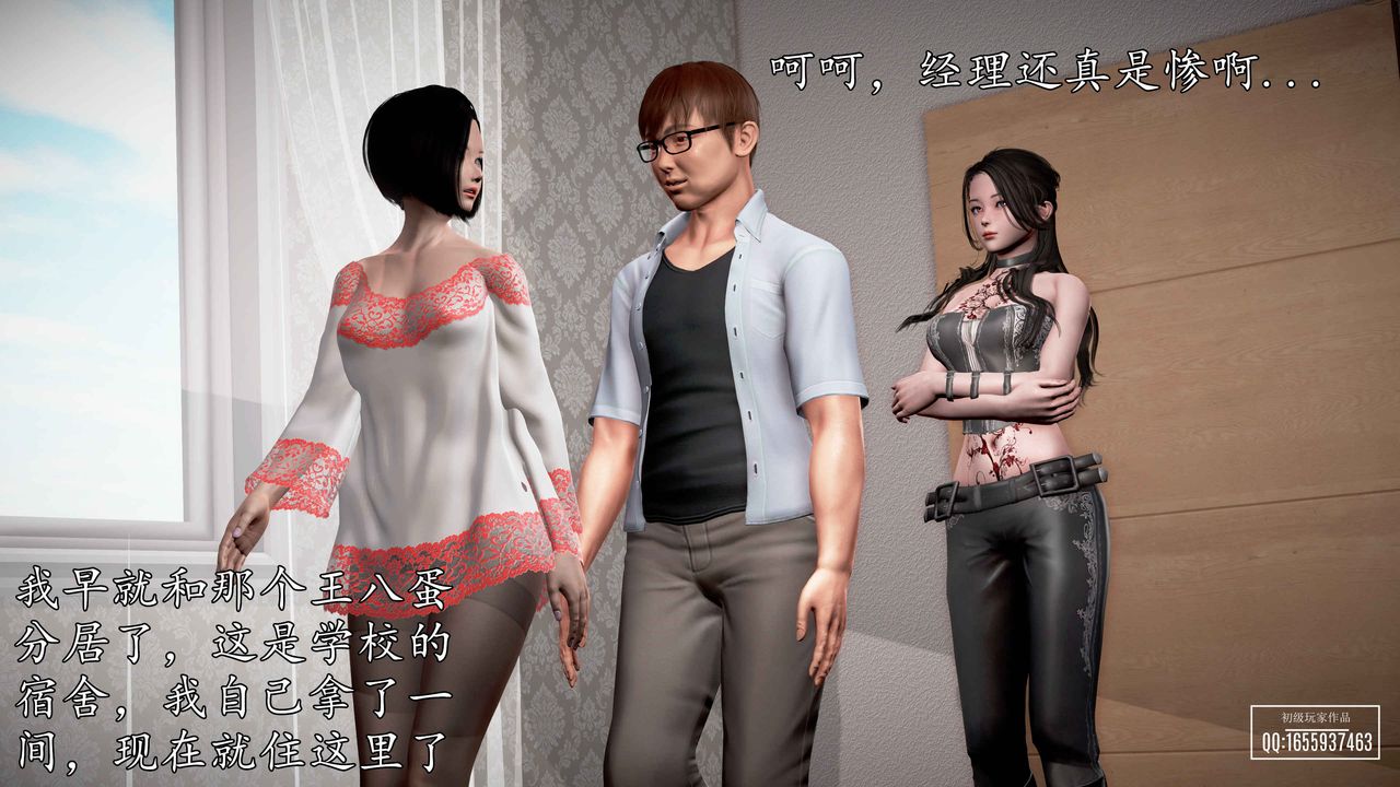 [3D]魔域人间第31话