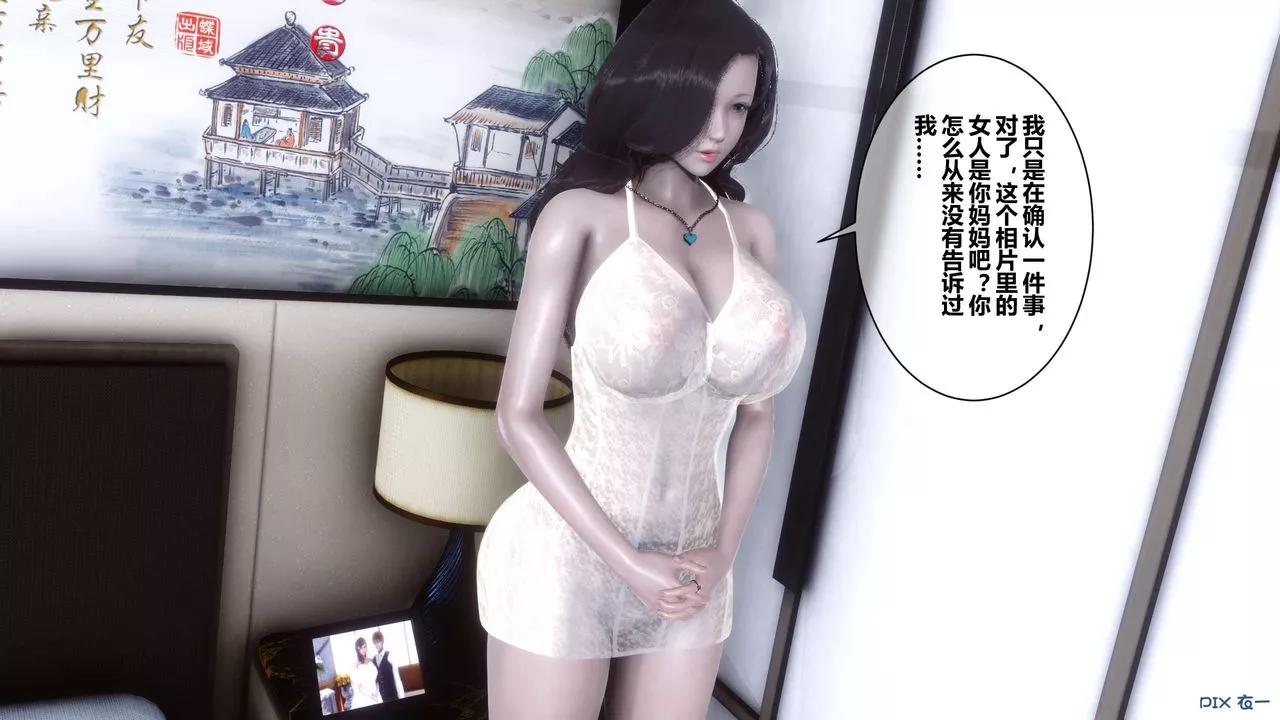 [3D]秘密高清无码版-第29话 - 图片 142