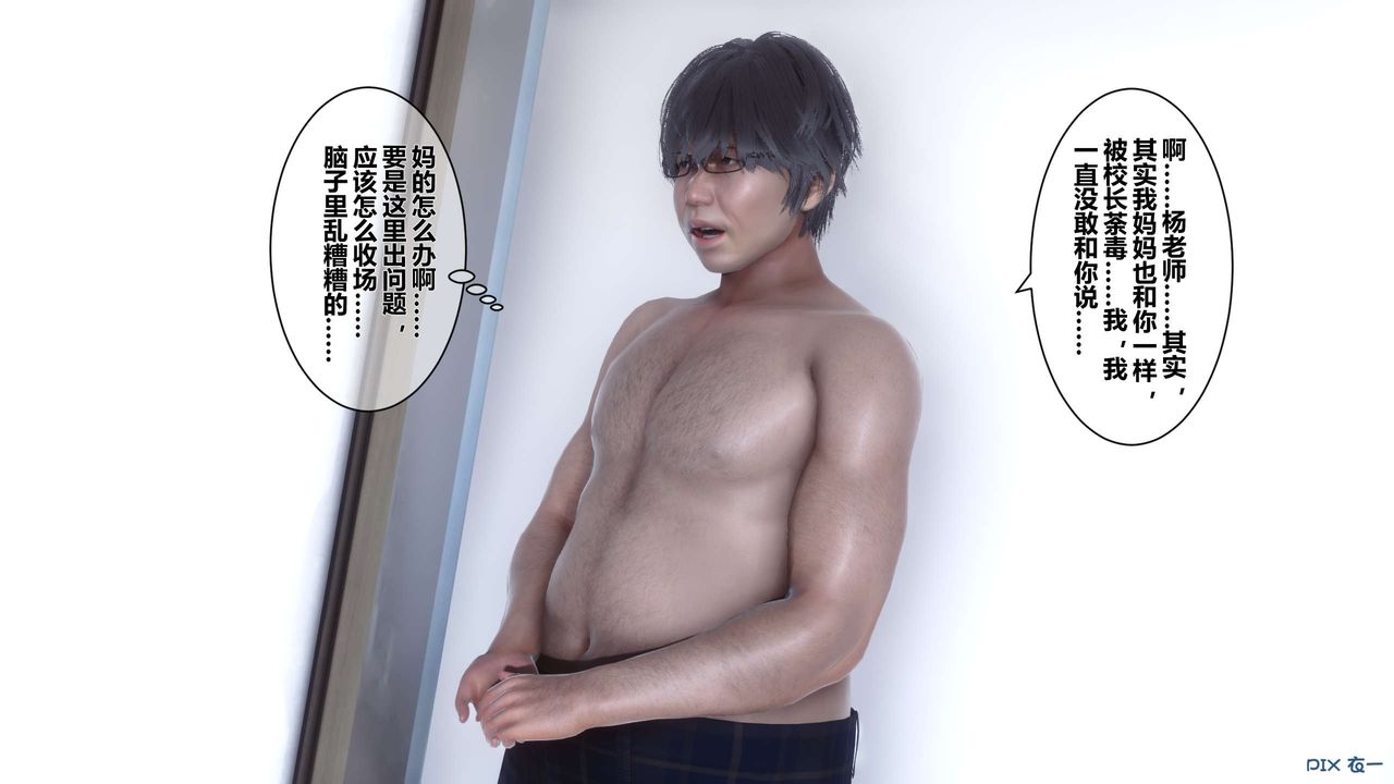 [3D]秘密高清无码版第29话