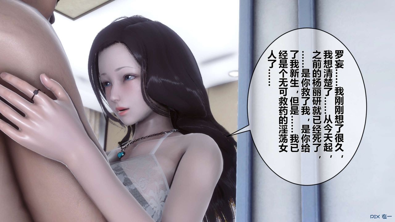 [3D]秘密高清无码版第29话