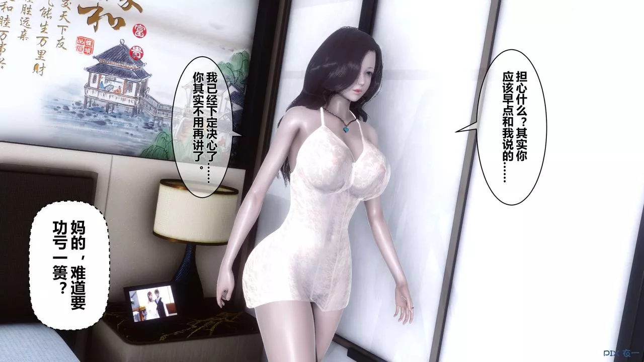 [3D]秘密高清无码版-第29话 - 图片 146
