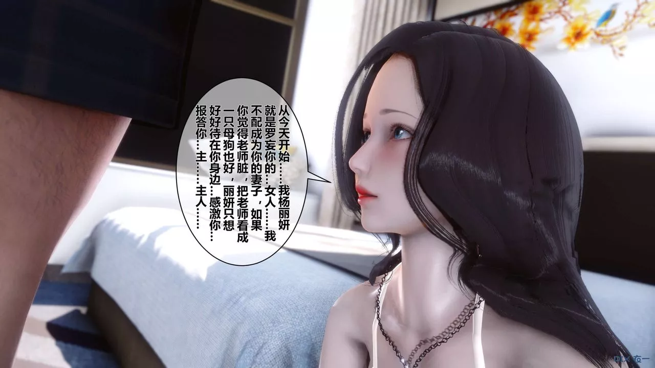 [3D]秘密高清无码版-第29话 - 图片 150