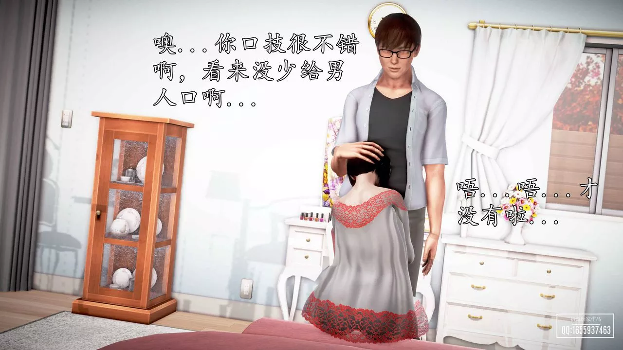 [3D]魔域人间-第31话 - 图片 35
