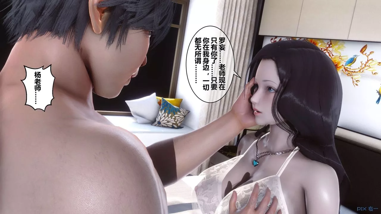 [3D]秘密高清无码版-第30话 - 图片 2