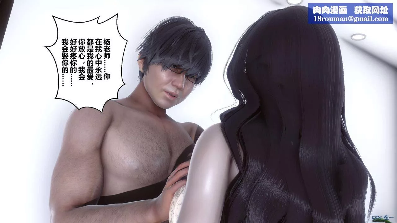 [3D]秘密高清無碼版第30話