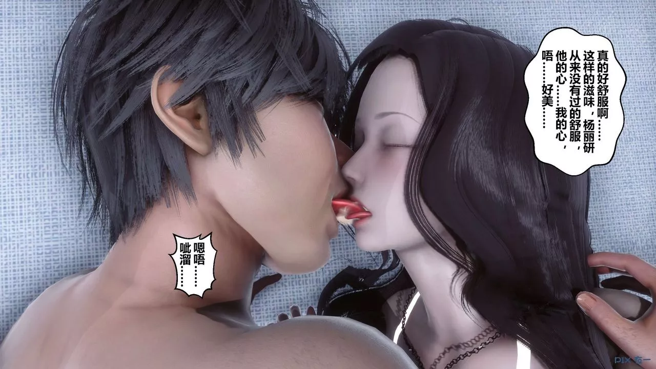 [3D]秘密高清无码版-第30话 - 图片 7