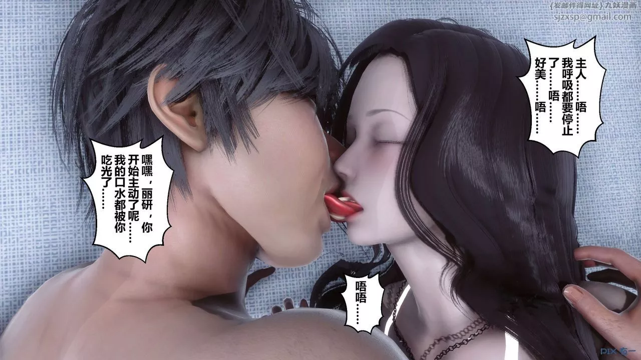 [3D]秘密高清无码版-第30话 - 图片 8