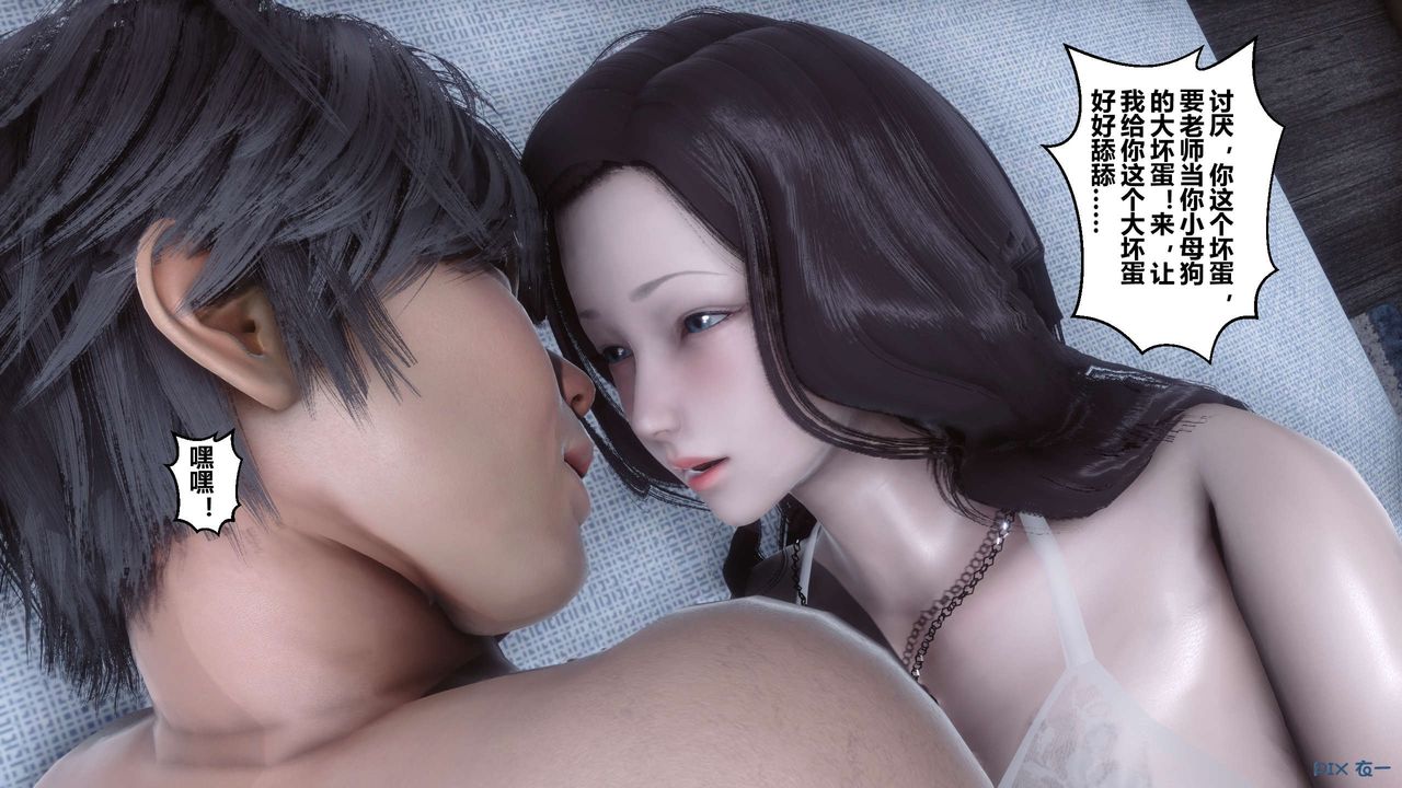 [3D]秘密高清無碼版第30話