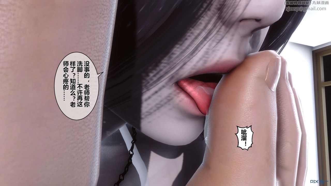 [3D]秘密高清無碼版第30話