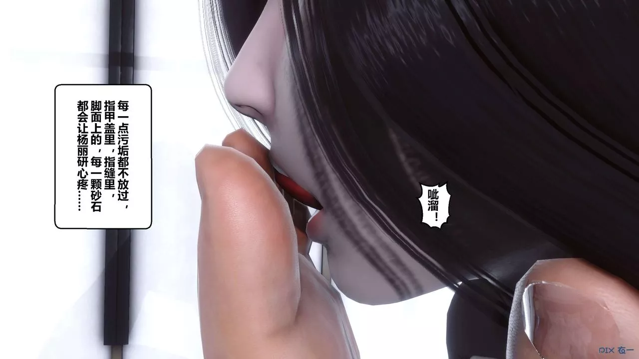 [3D]秘密高清无码版-第30话 - 图片 38