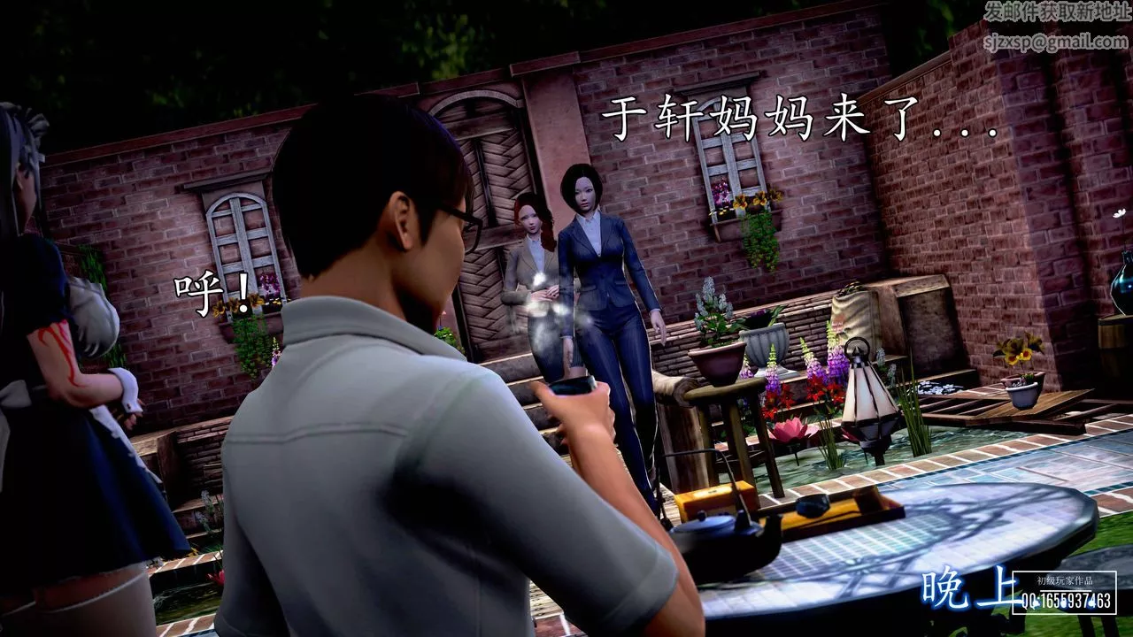 [3D]魔域人间-第31话 - 图片 96