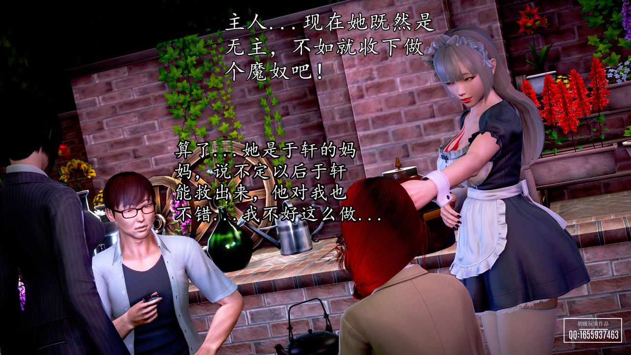 [3D]魔域人间第31话