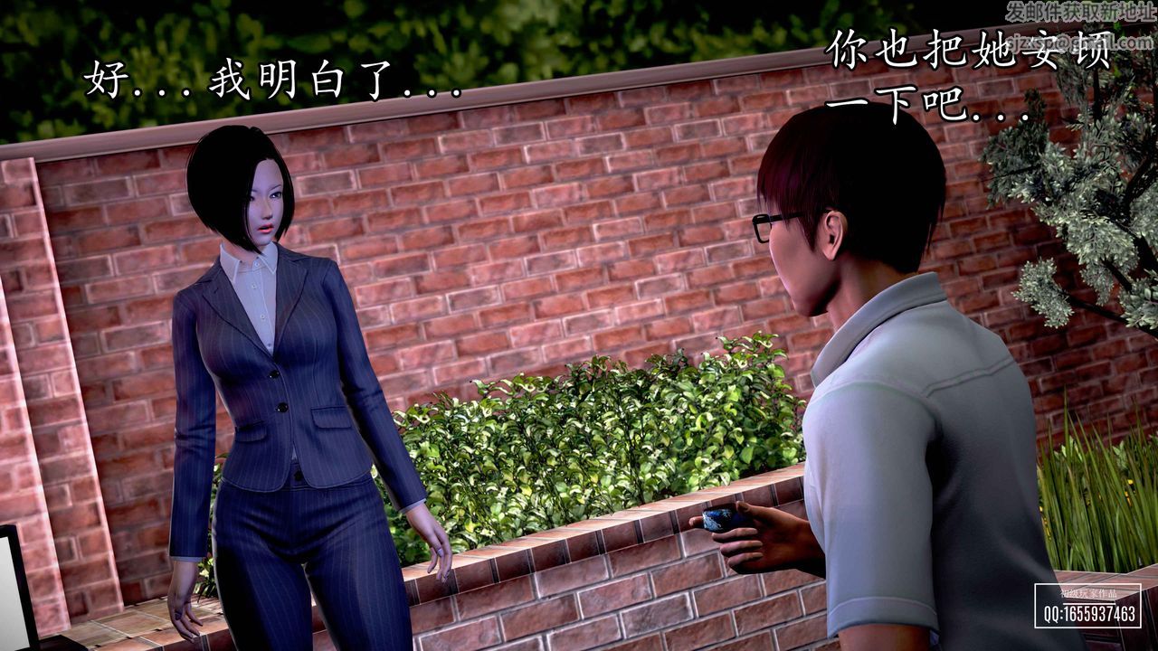 [3D]魔域人间第31话