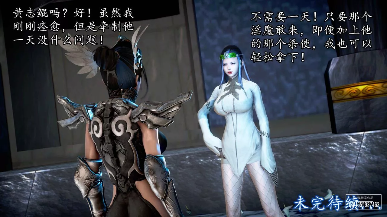 [3D]魔域人间-第31话 - 图片 116