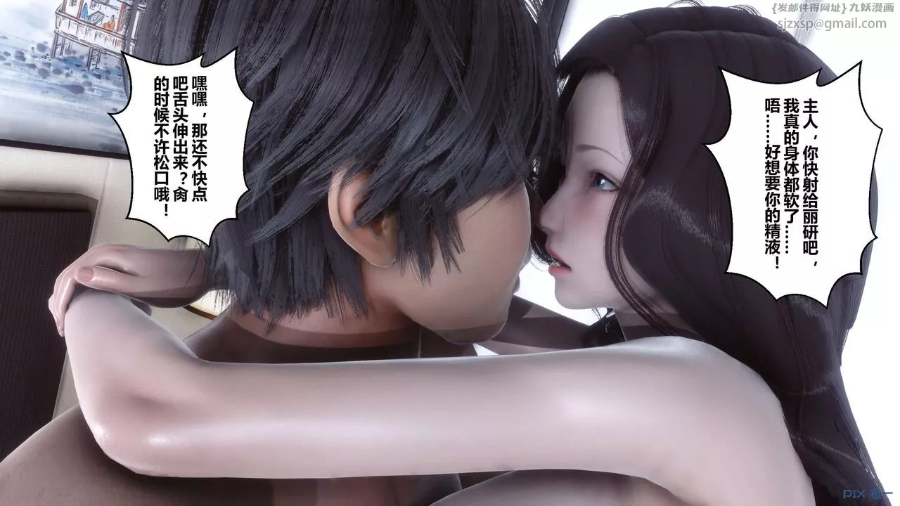 [3D]秘密高清无码版-第30话 - 图片 90