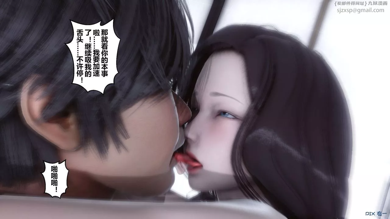 [3D]秘密高清無碼版第30話