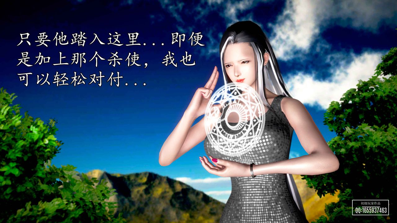 [3D]魔域人间第32话