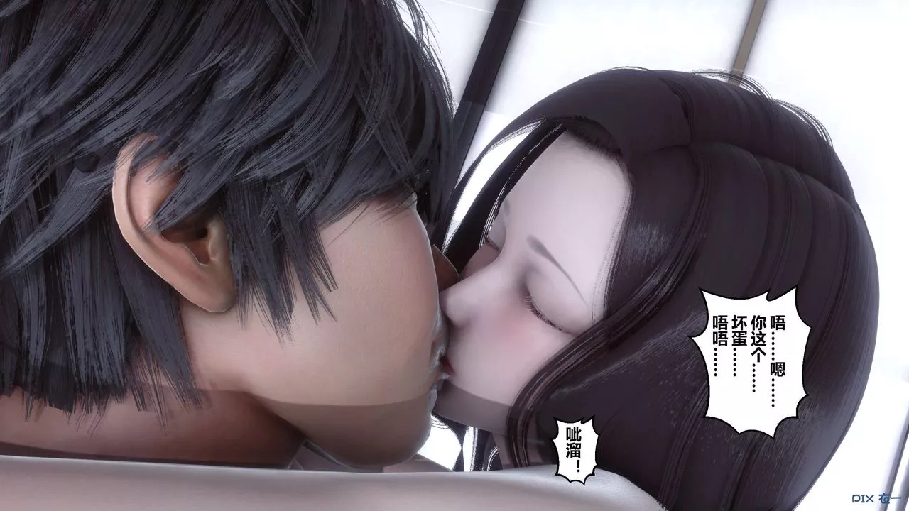 [3D]秘密高清无码版-第30话 - 图片 93