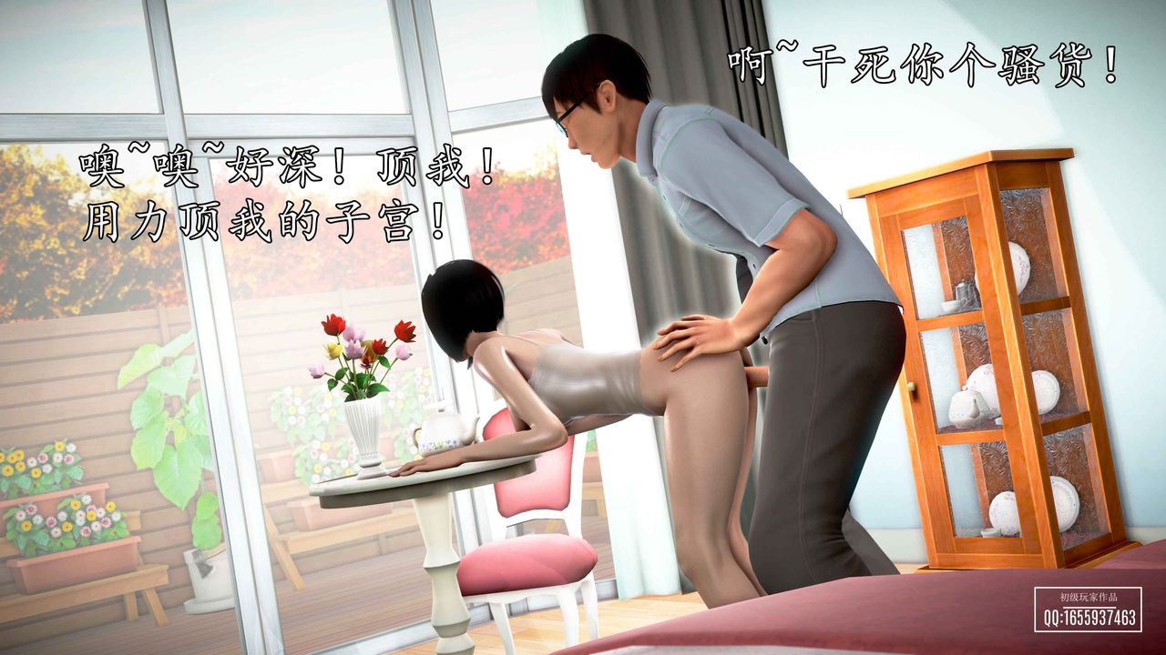 [3D]魔域人间第32话