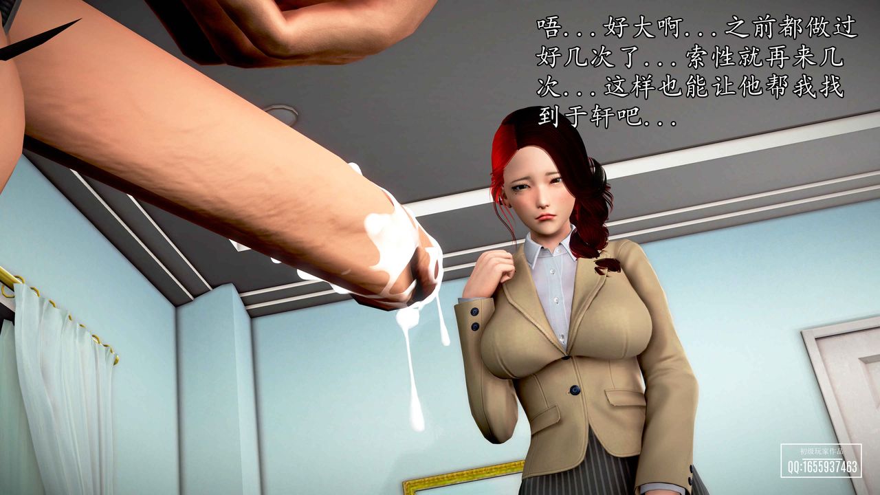 [3D]魔域人间第32话