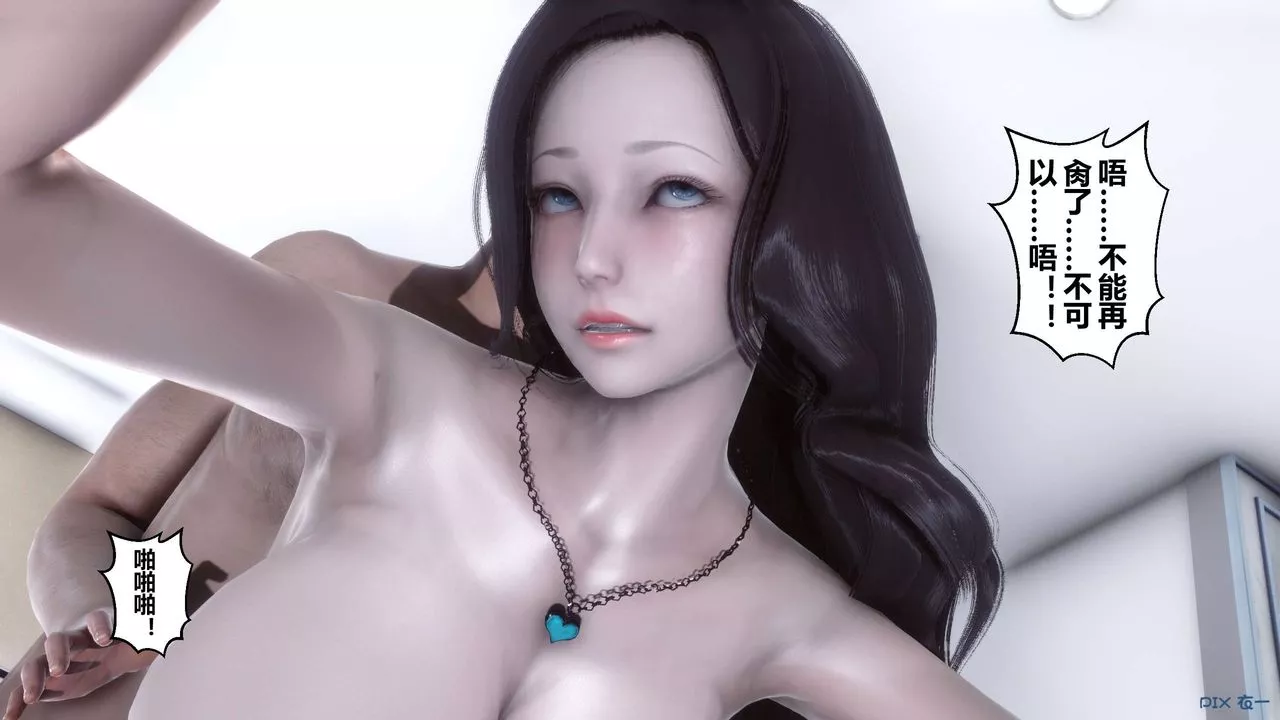 [3D]秘密高清無碼版第30話