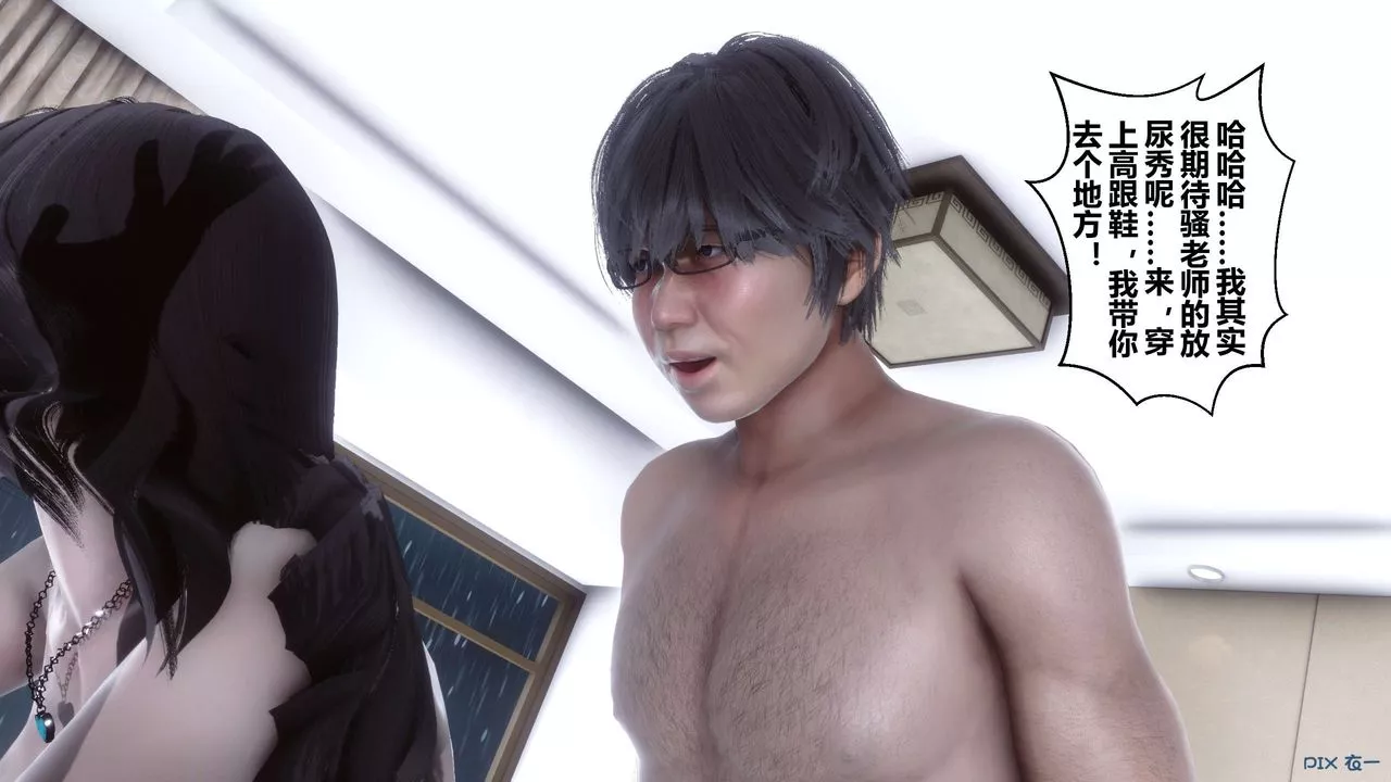 [3D]秘密高清無碼版第30話