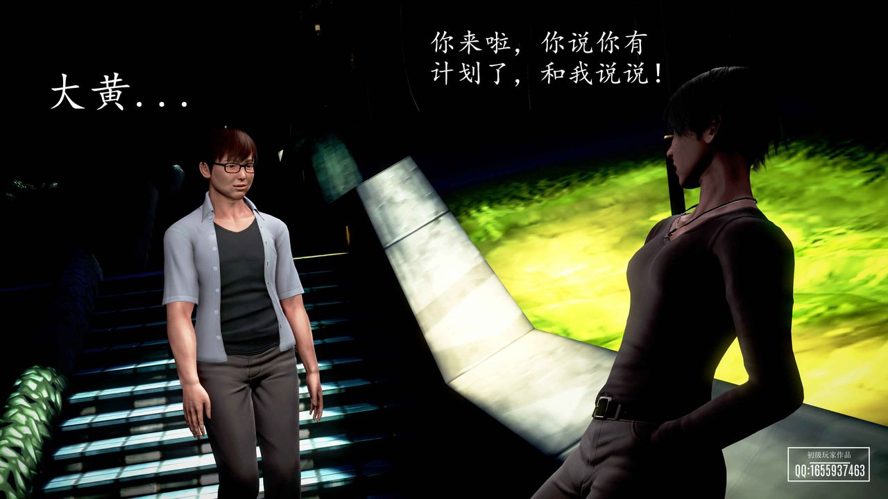 [3D]魔域人间第32话