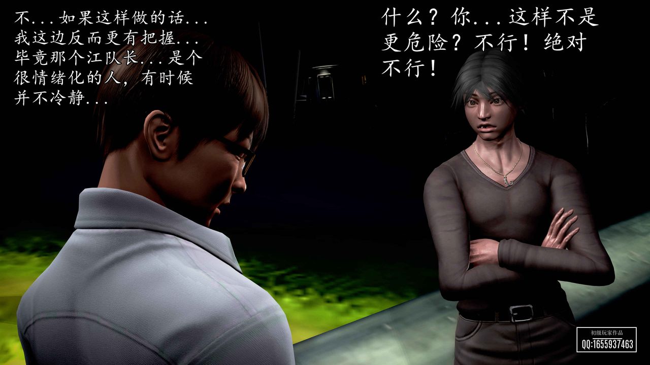 [3D]魔域人间第32话