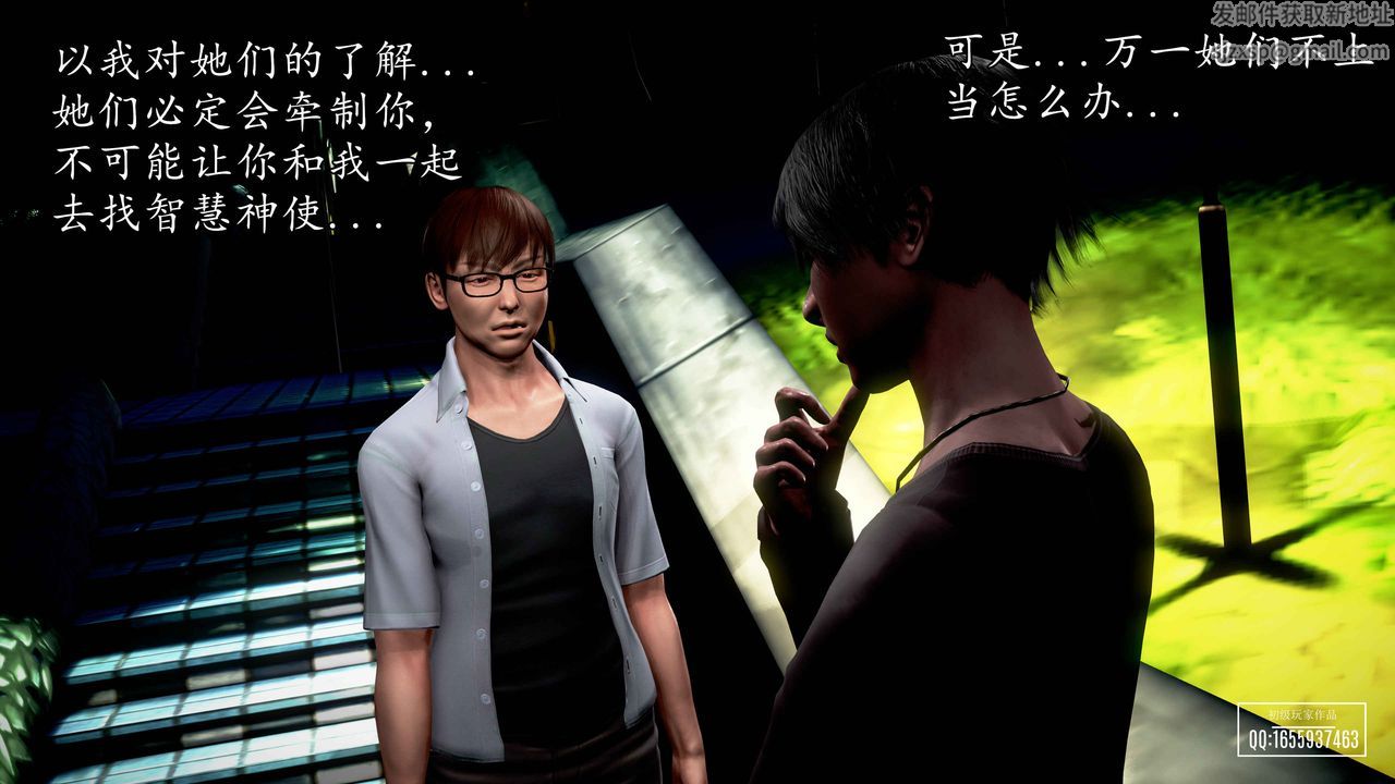 [3D]魔域人间第32话