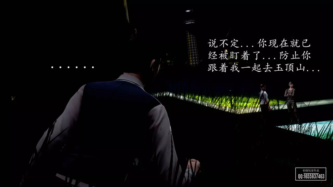 [3D]魔域人間第32話