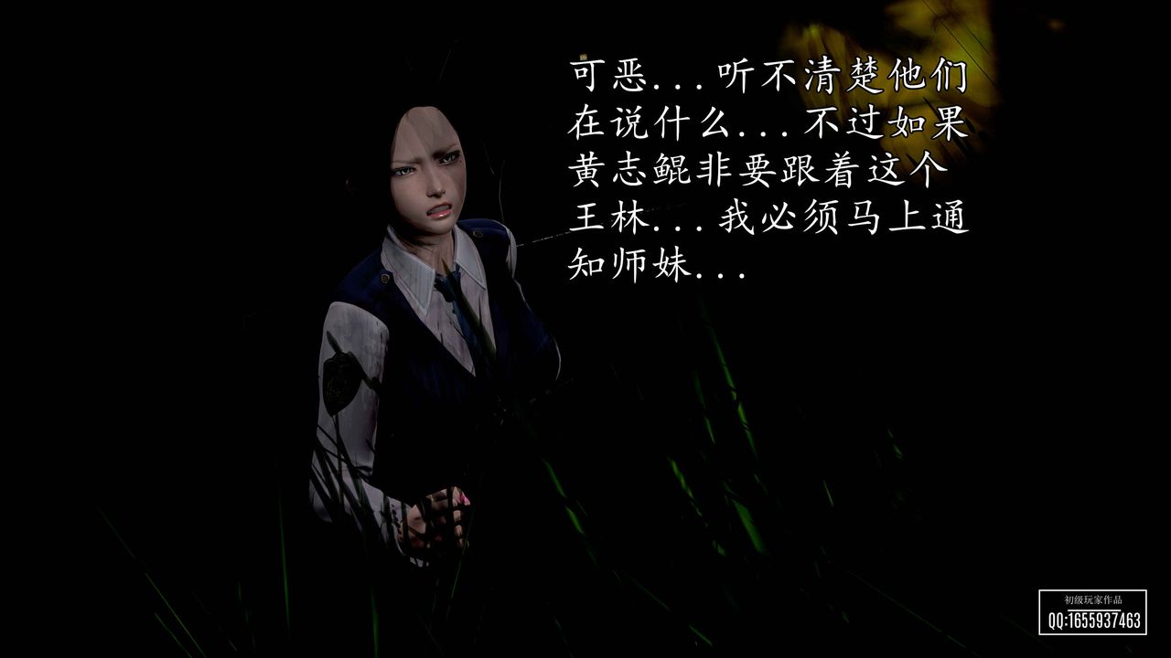 [3D]魔域人间第32话