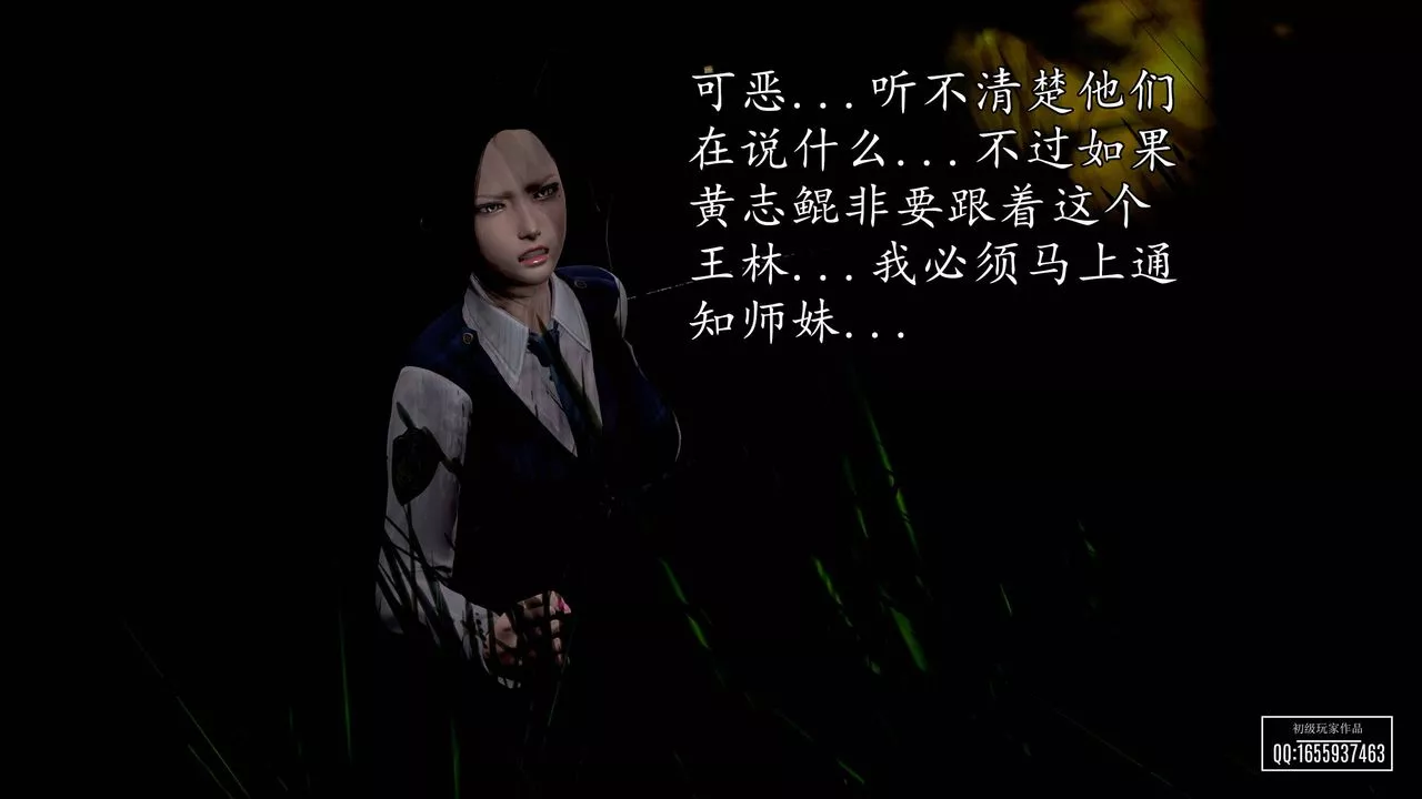 [3D]魔域人間第32話