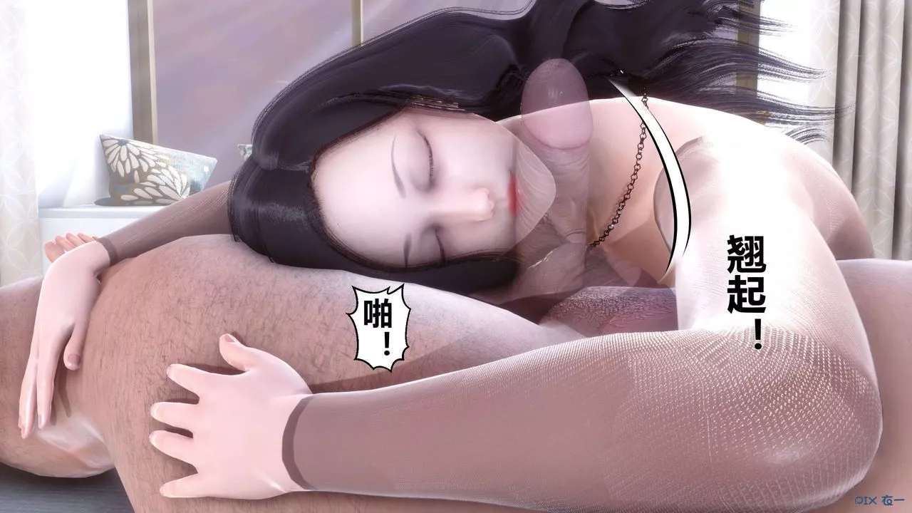 [3D]秘密高清无码版-第31话 - 图片 5
