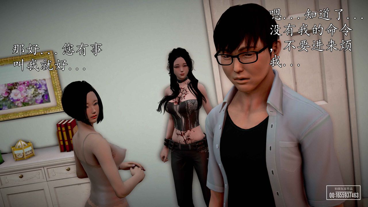 [3D]魔域人间第32话