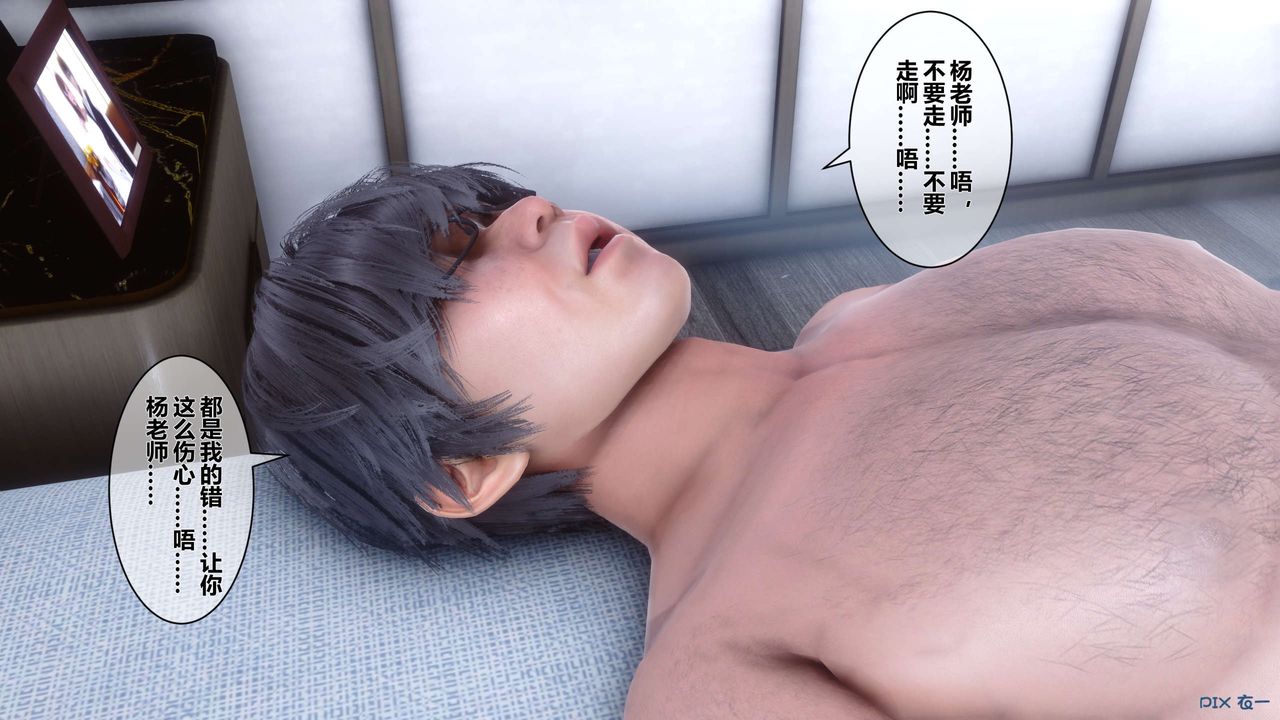 [3D]秘密高清无码版第31话