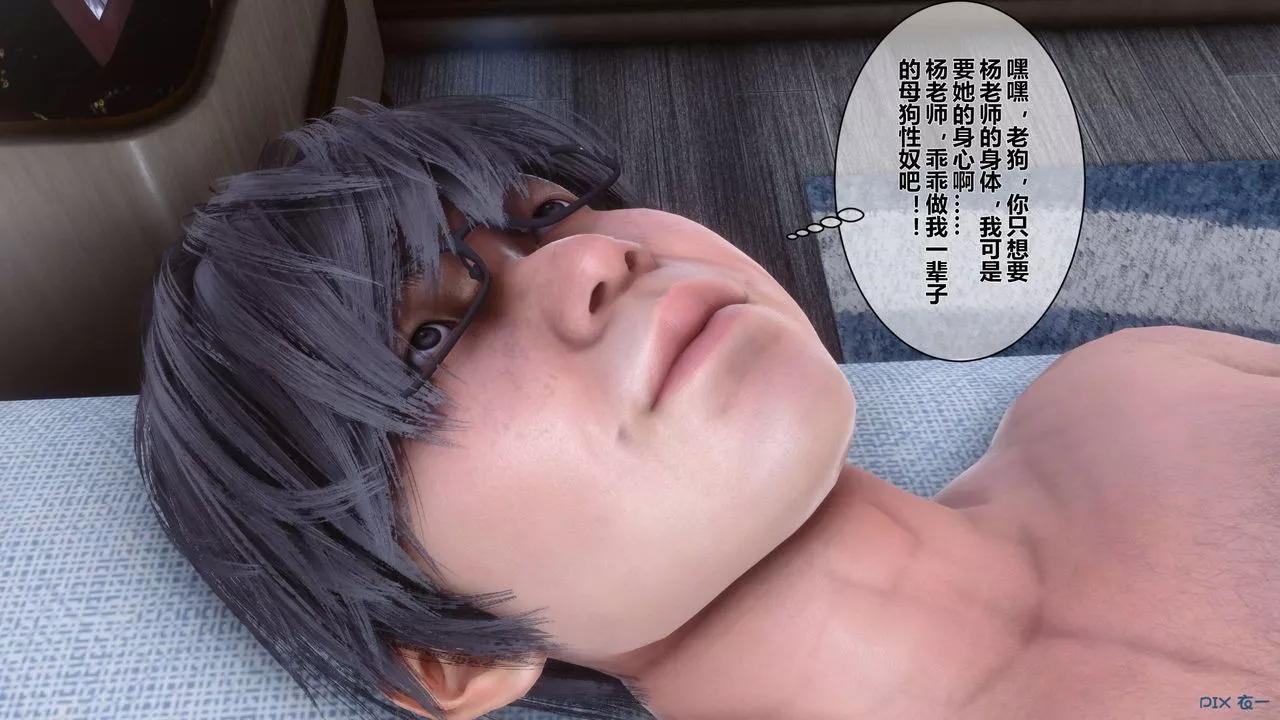[3D]秘密高清無碼版第31話