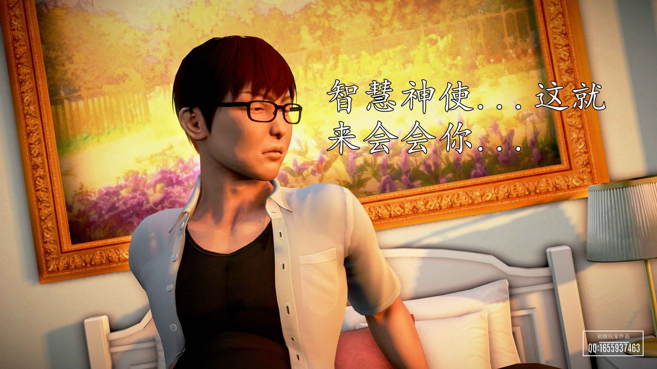 [3D]魔域人间第32话