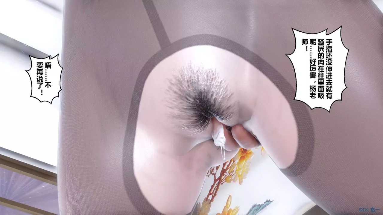 [3D]秘密高清無碼版第31話