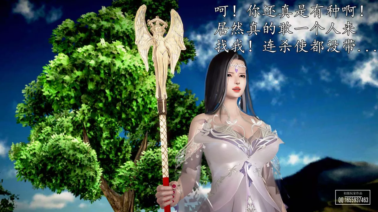 [3D]魔域人间-第32话 - 图片 111