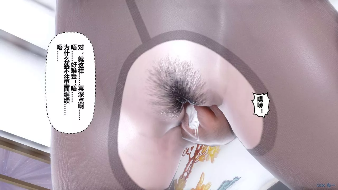 [3D]秘密高清无码版-第31话 - 图片 41